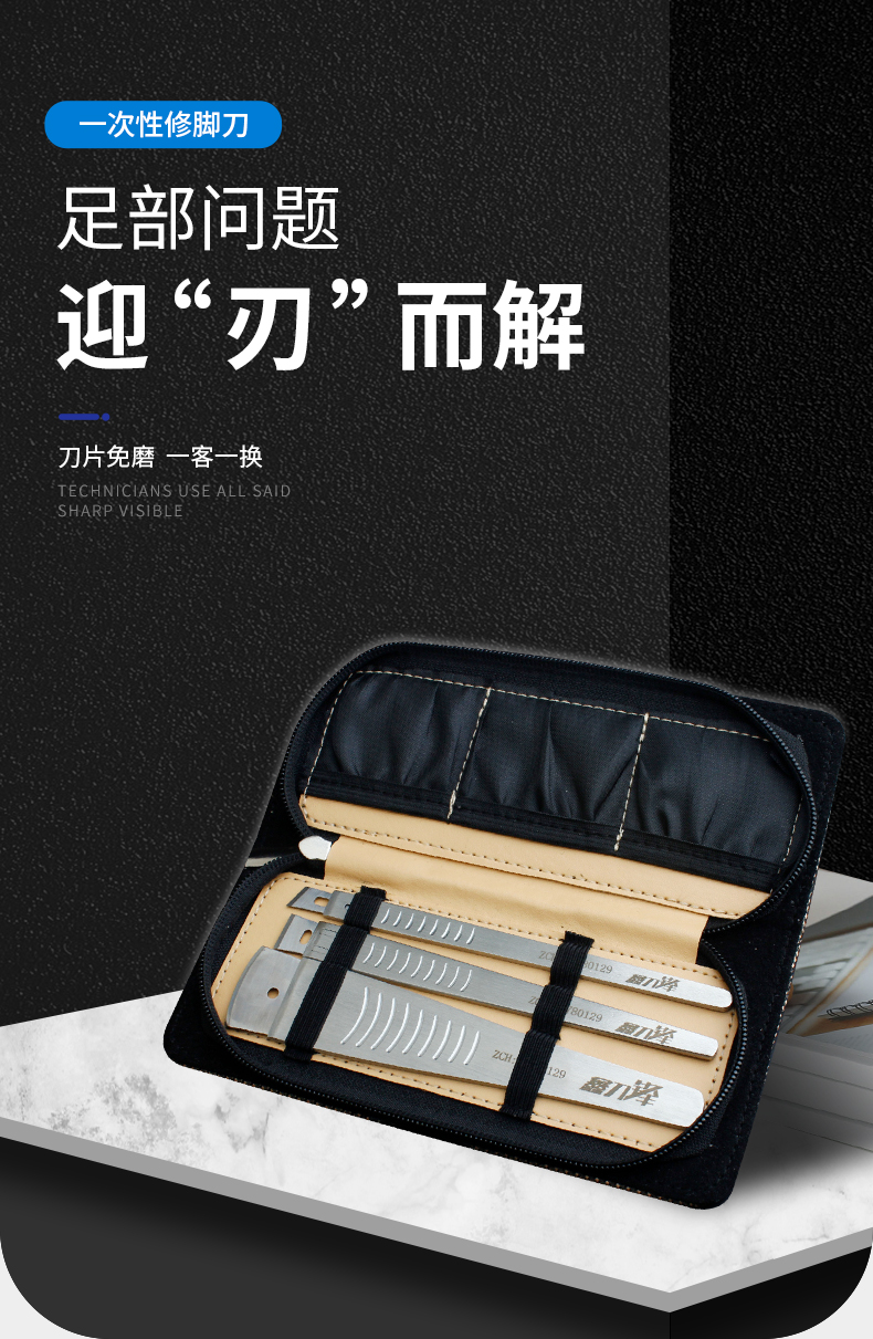 刀片_02.jpg