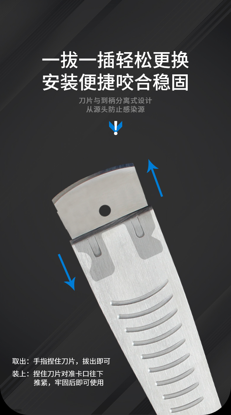 刀片_08.jpg
