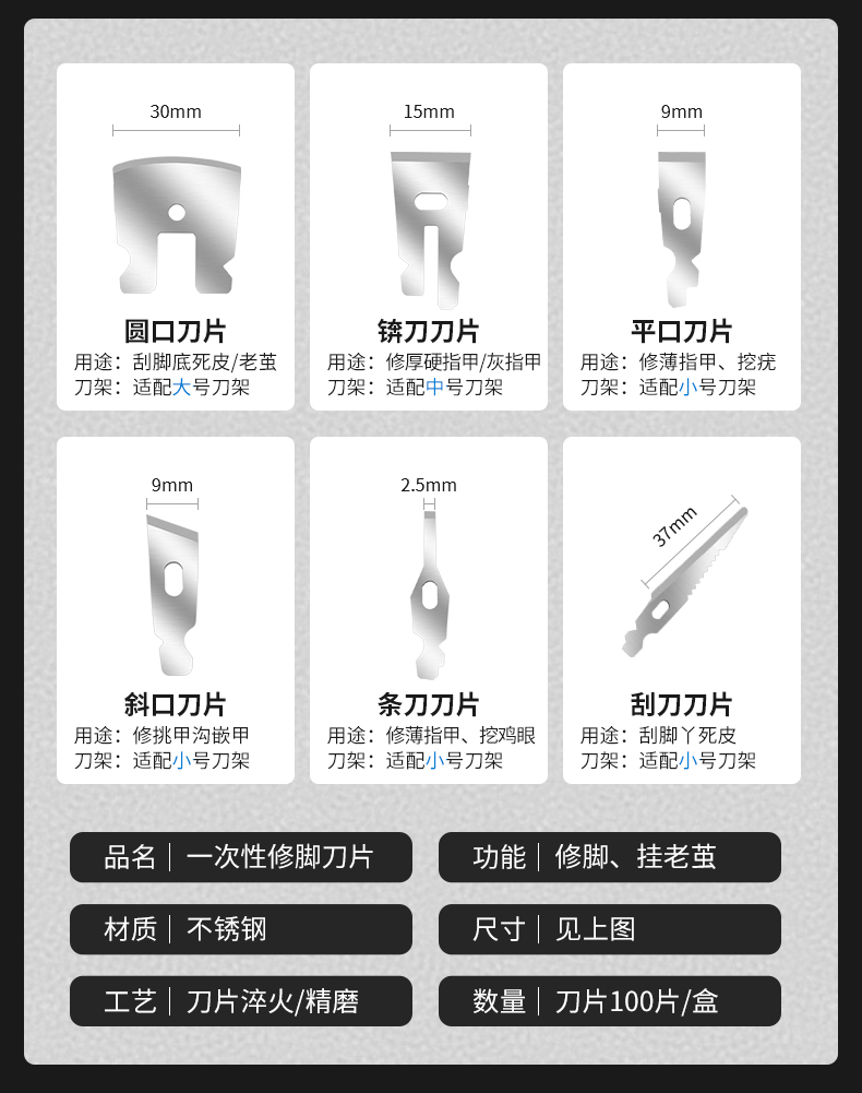 刀片_11.jpg